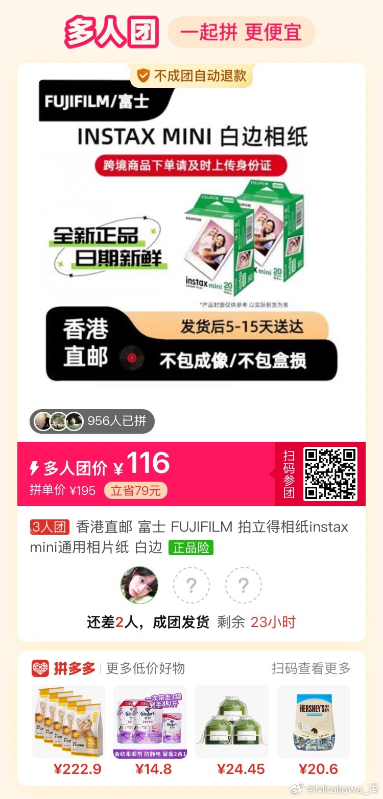 谁拼