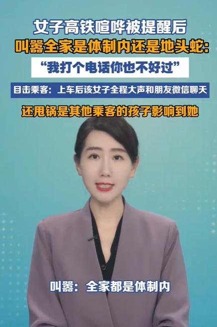 我打个电话你也不好过！我全家都是体制内，在朝阳是“地头蛇”。听听这些虎狼之词有多