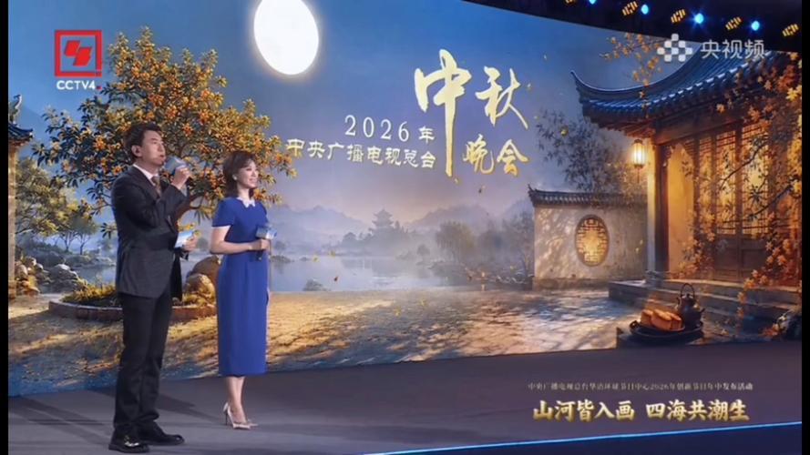 2026央视中秋晚会落地安徽淮南，录制工作正在紧张推进，舞台与节目细节陆续对外揭