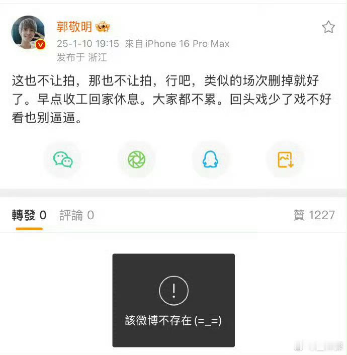 郭敬明删博了  谁又惹他了 