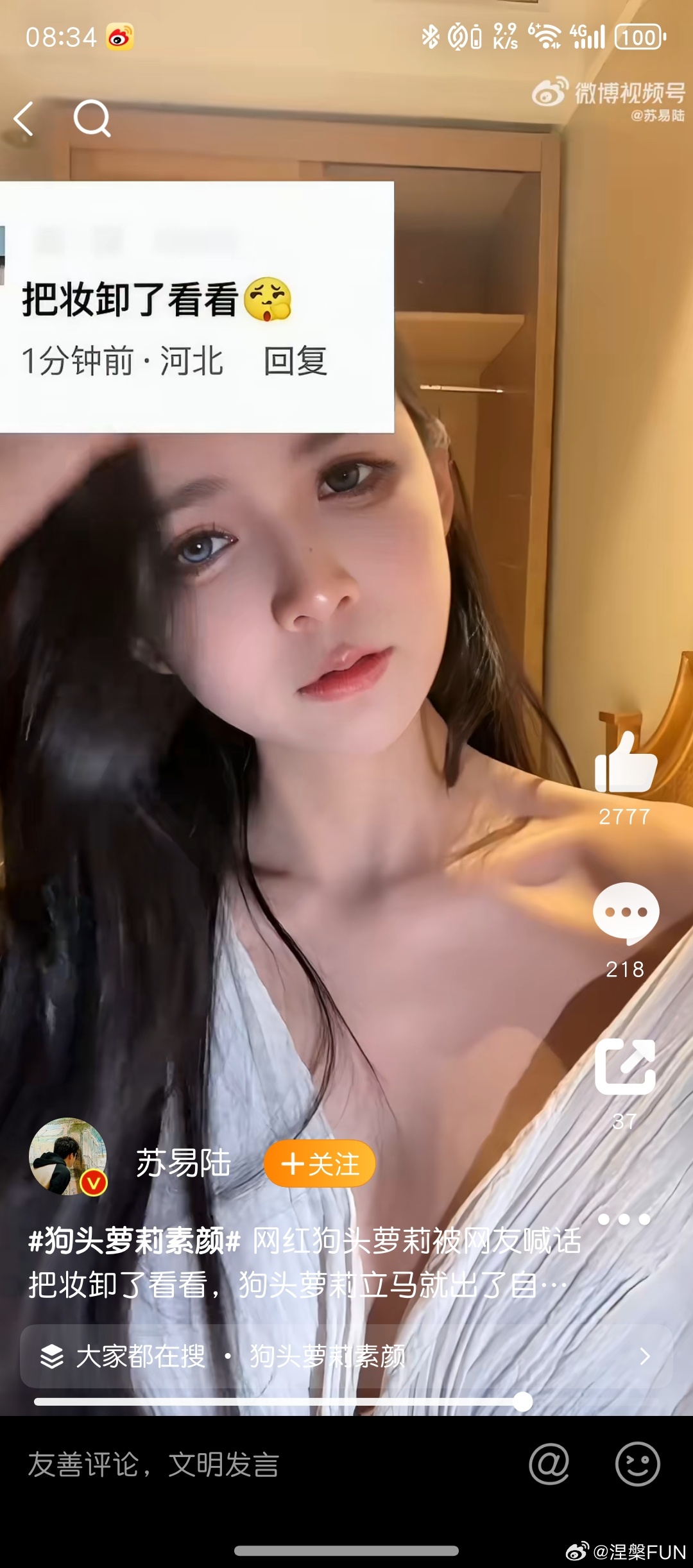 狗头萝莉素颜是不是卸了妆并没有关手机美颜？我不信皮肤那么好！ 