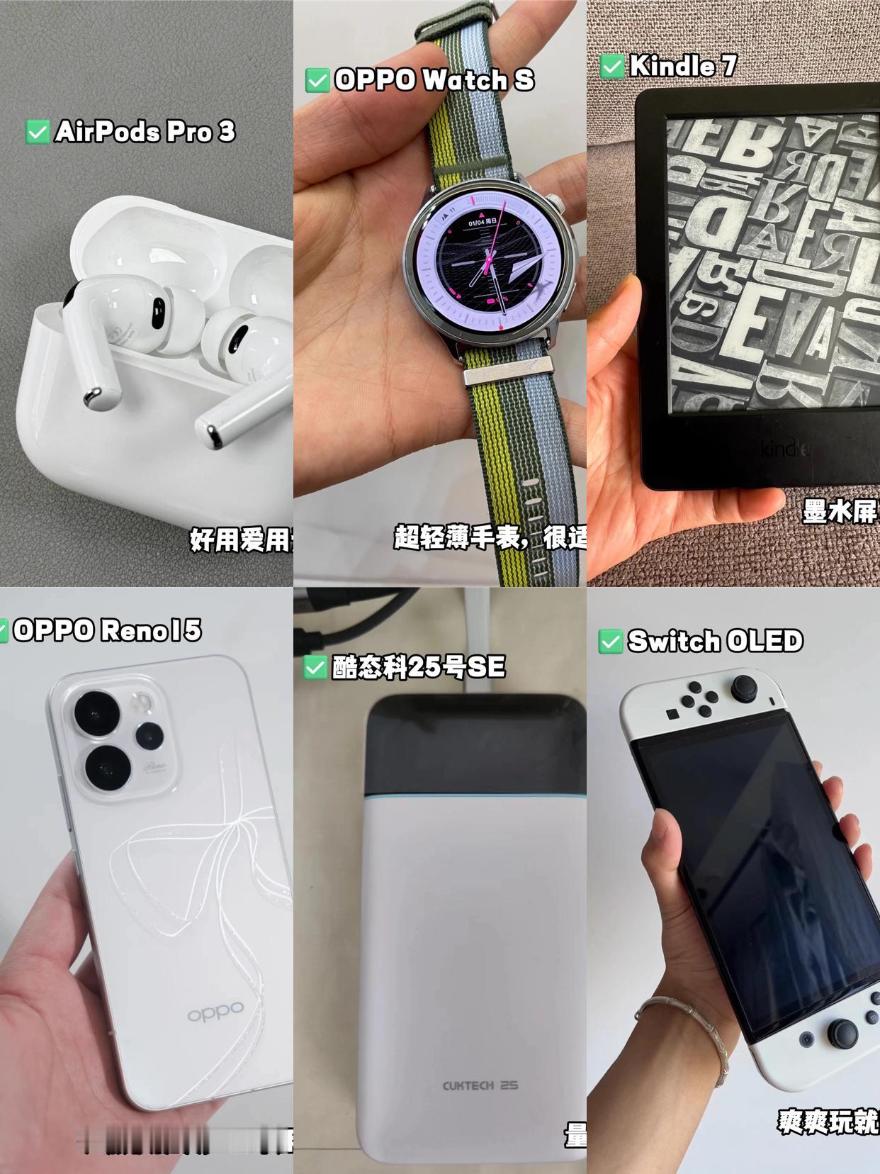 25年数码博主用过的好物，这些都没踩坑！

好的数码产品，会让生活中的幸福感大幅