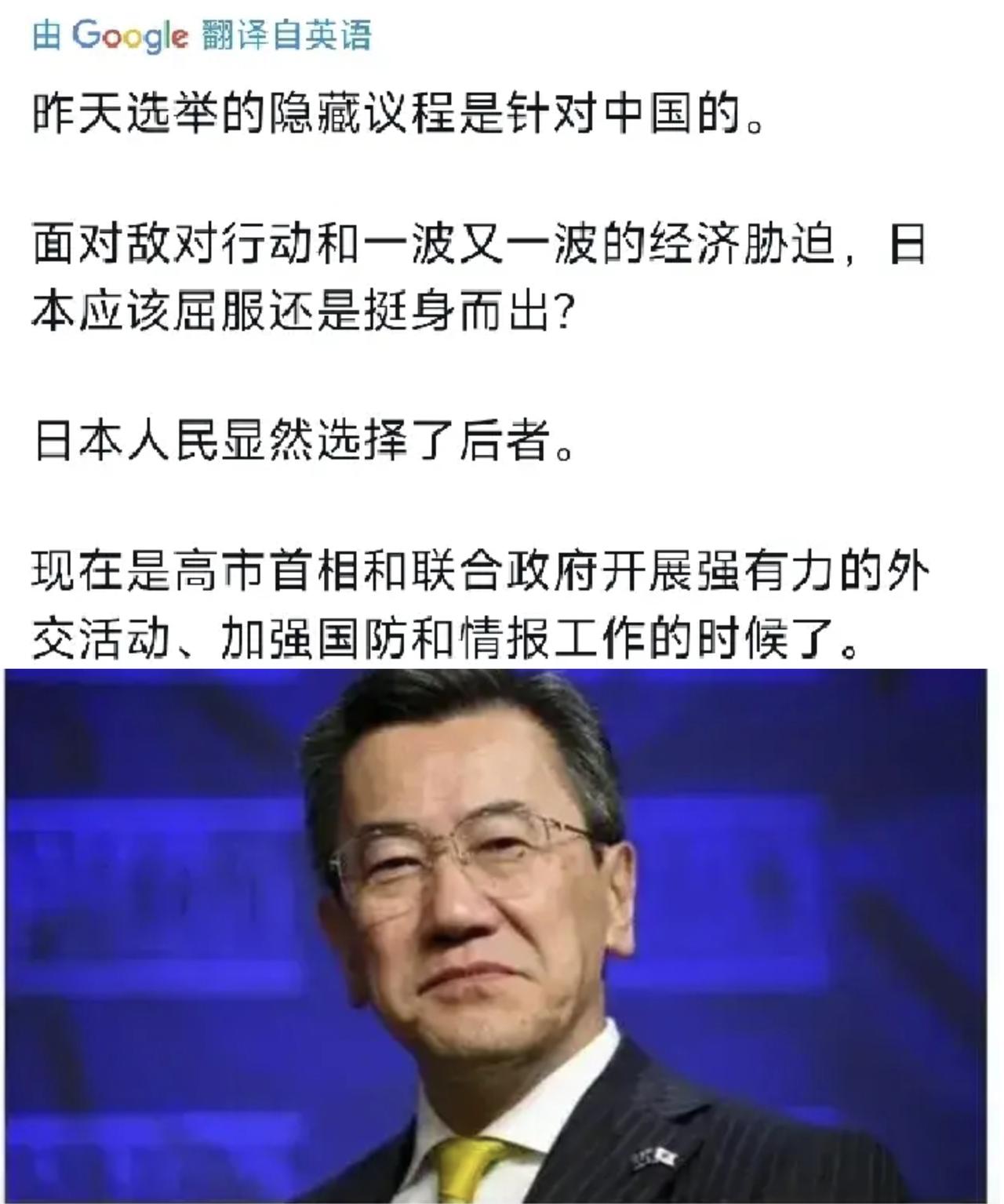 这就开始欢呼了？会不会乐极生悲？
 
高市早苗继续执政已成定局，日本驻澳大使山上