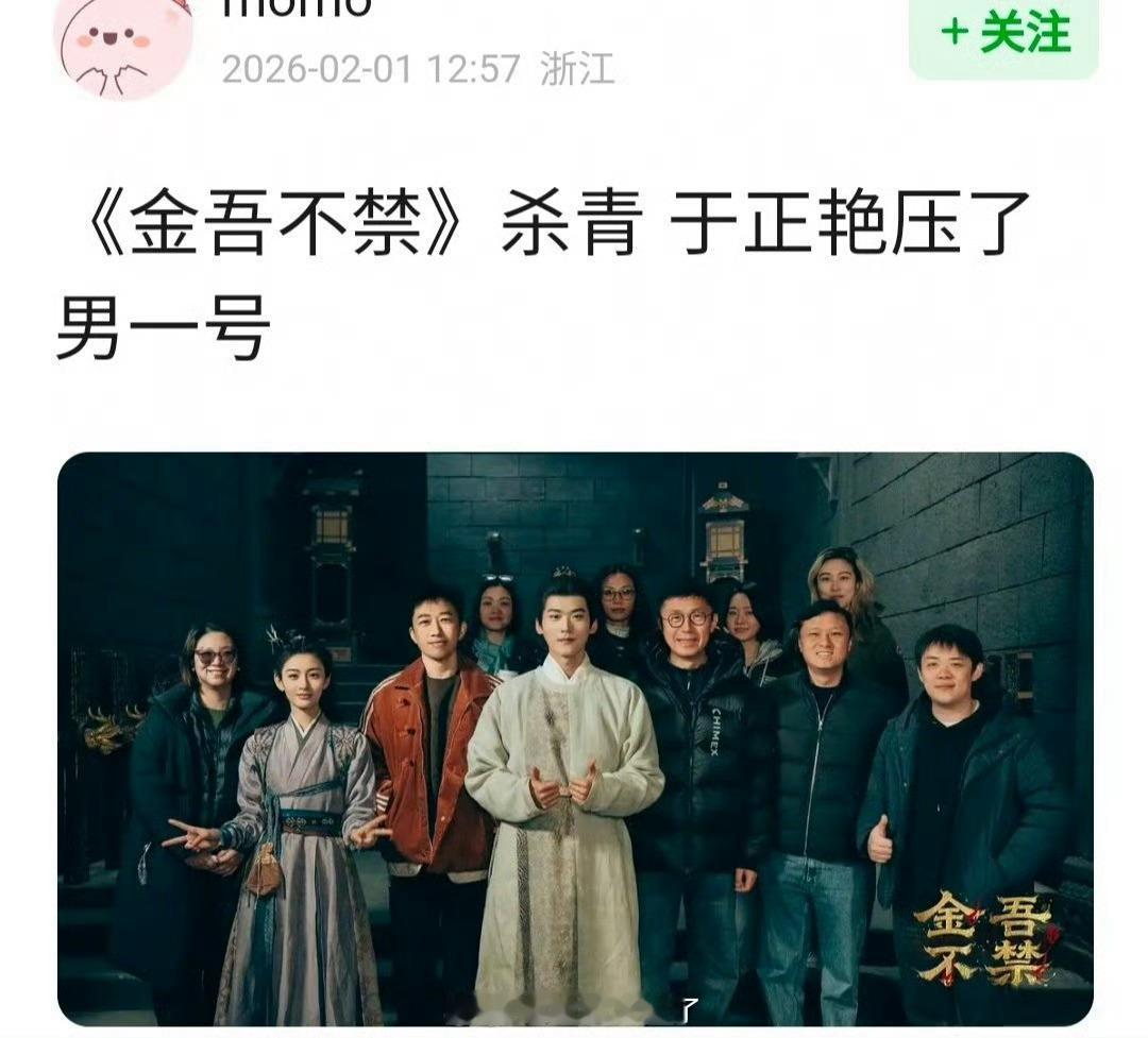 于正艳压了周柯宇？！怎么敢写的？？