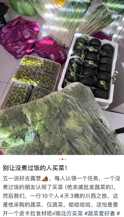 别让没煮过饭的人买菜年轻人买菜下手没轻没重的