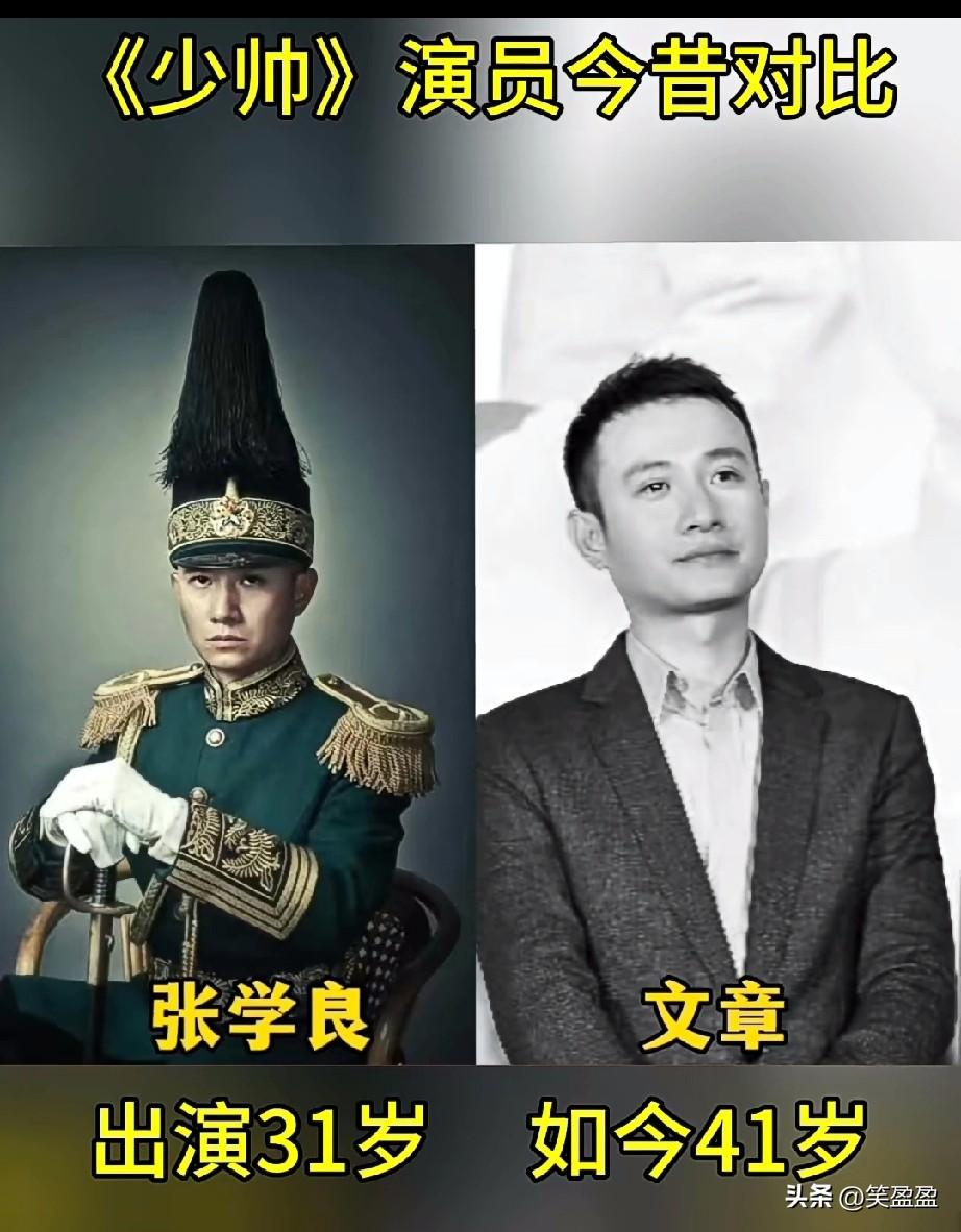 《少帅》演员今昔对比
李雪健演的最好，
不愧是老戏骨
你认为谁的演技最好？