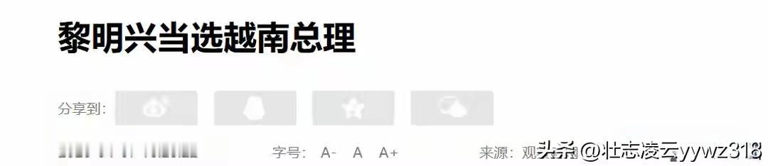 越南新总理上任，率先放宽赌场KTV管控
 
新总理刚上台，越南就甩出一步让人议论