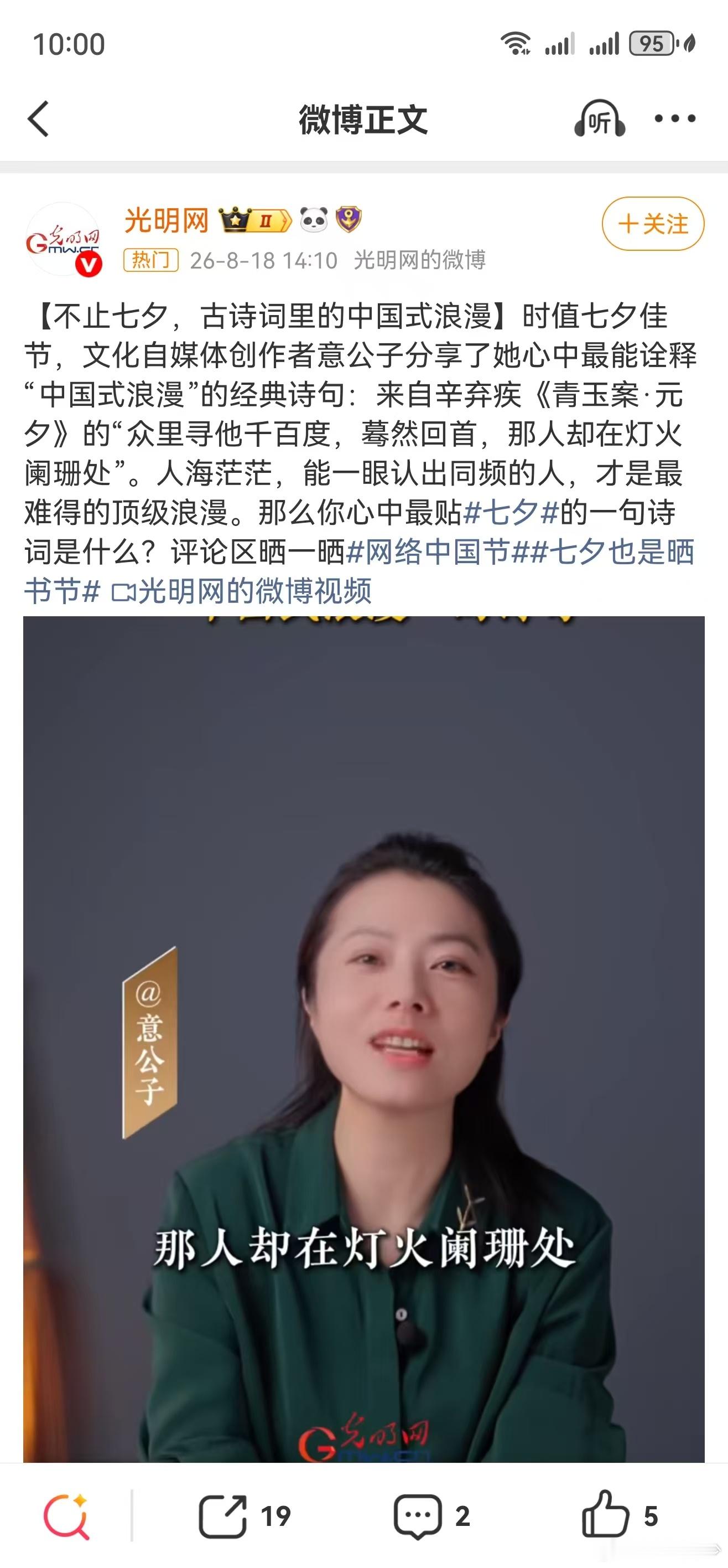 七夕也是晒书节网络中国节很少有人知道七夕还是晒书节！竹林七贤的轶事、藏书楼的千年