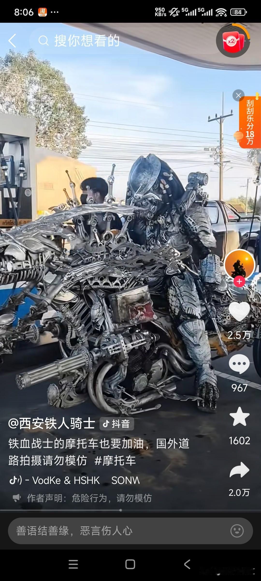 铁血战士战车！
真的有这样的异形人上路么？
以前只是听说，如果不是看到这个家伙到