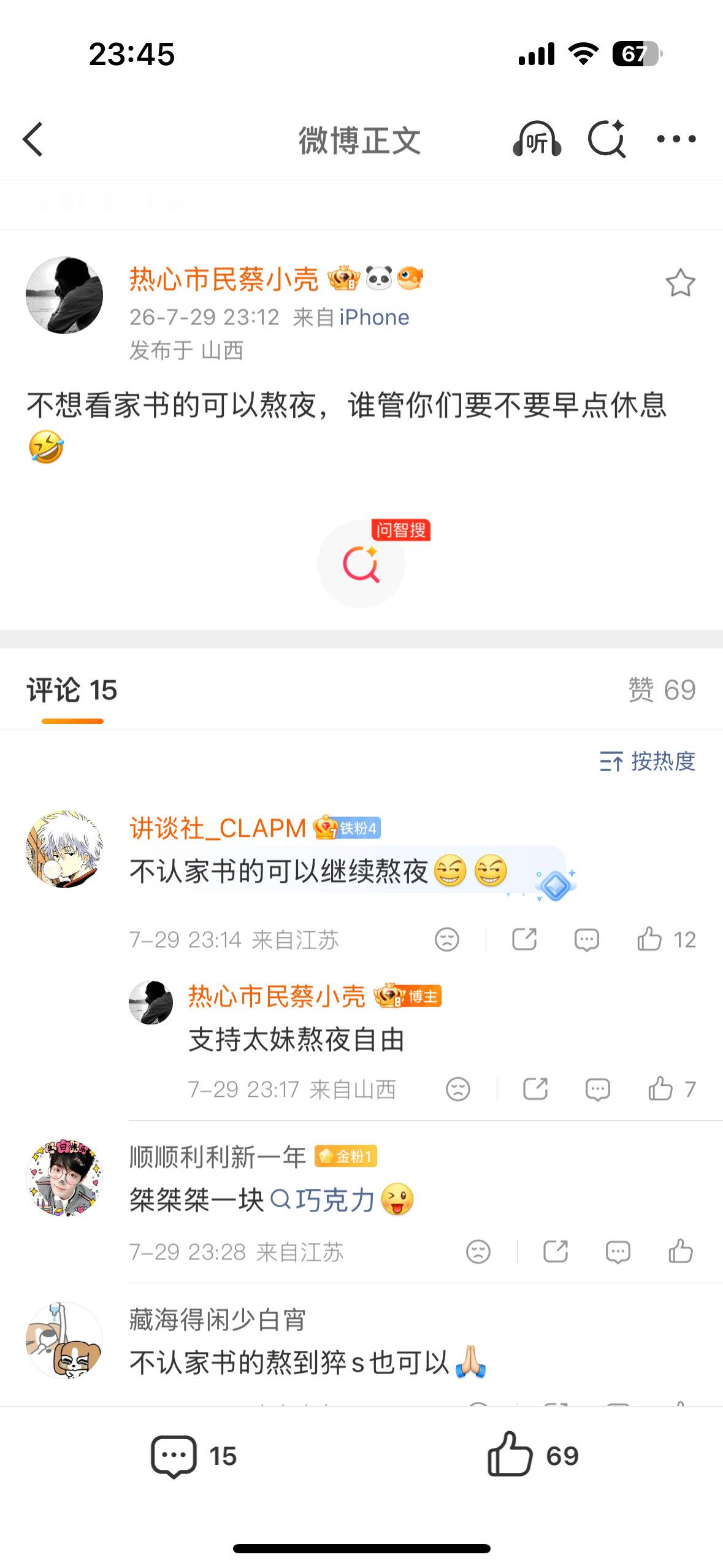 咋地了？大半夜的本来要睡了，捞奶又兴奋了？引战粉圈，不引起点儿粉丝内部对立不罢休