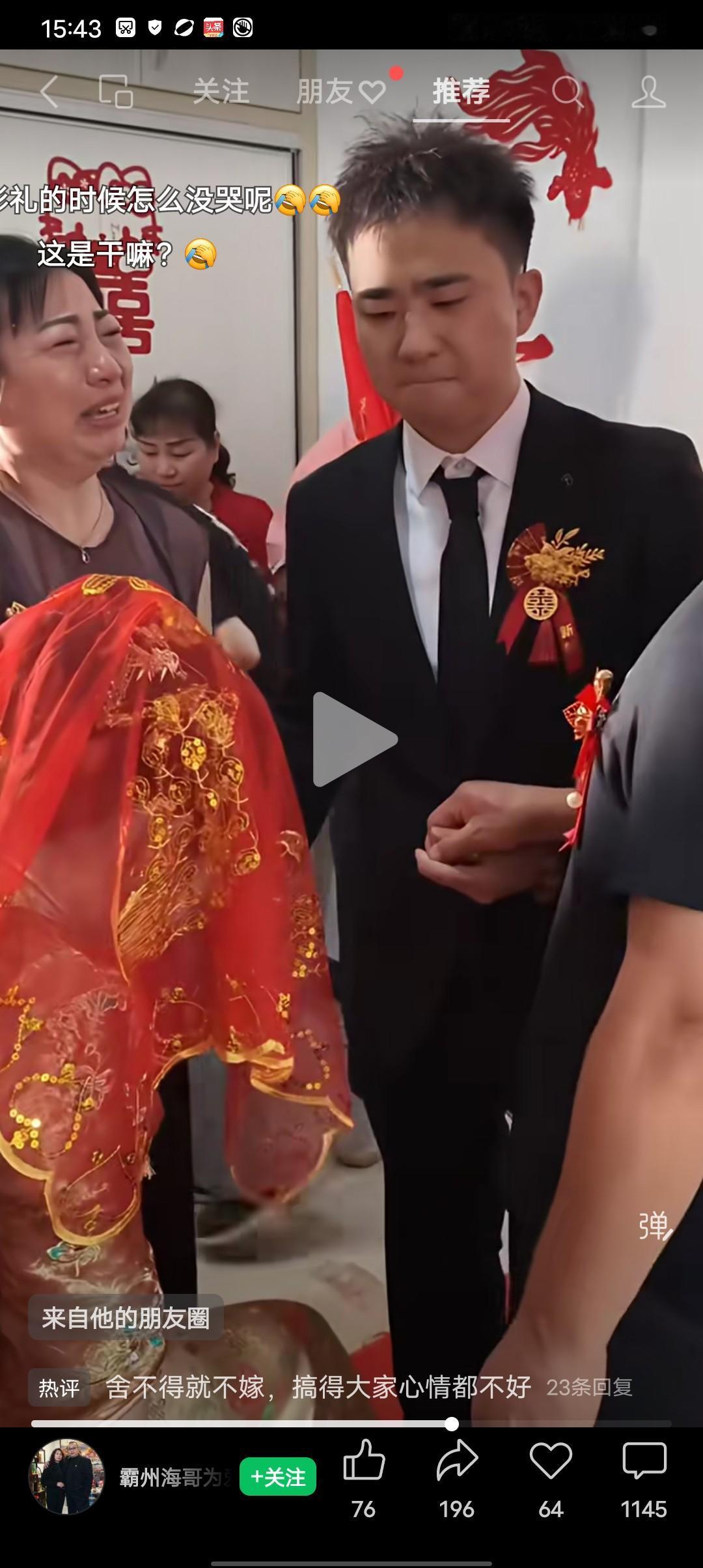 女儿出嫁，妈妈哭成这样合不合适？
你那里有女儿出嫁女方父母哭的习俗吗？闺女出嫁做