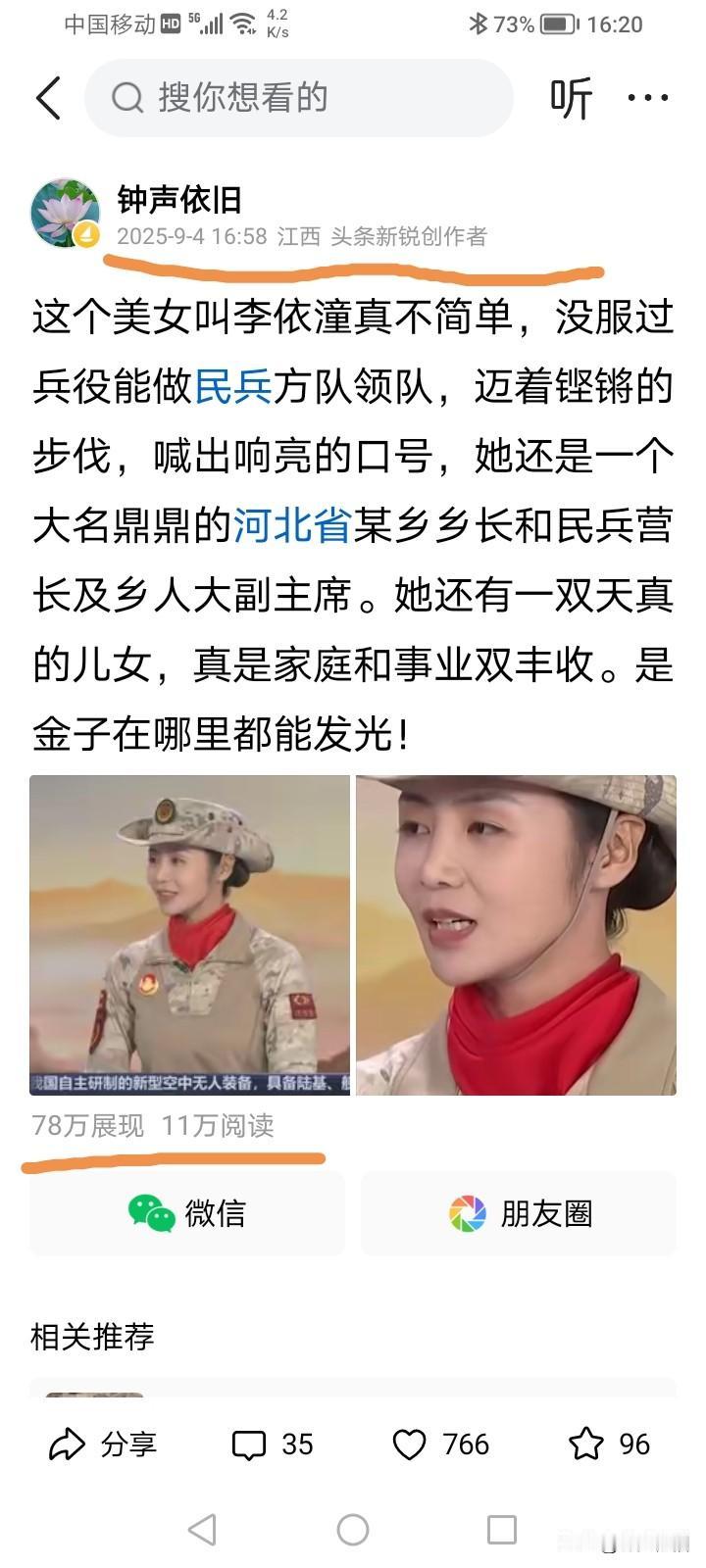 头条的省钱秘码，你大暴了卡你壳。昨天发个贴子，不到12小时阅读量为11万多，就在