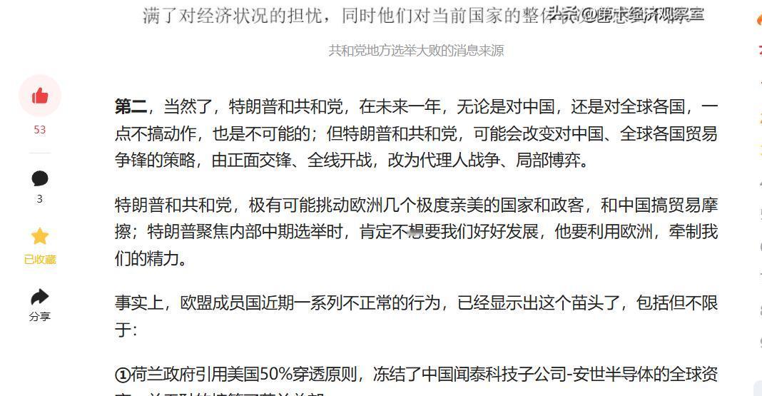 中美暂时停火，盟友突然跳脚，背后谁在指使？
最近大家发现没，从APEC峰会那会儿