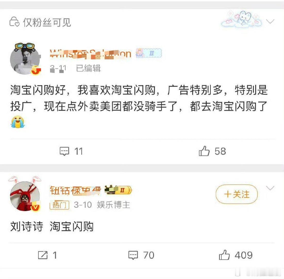 三个多月过去了，没有看到刘诗诗代言淘宝闪购和美团 