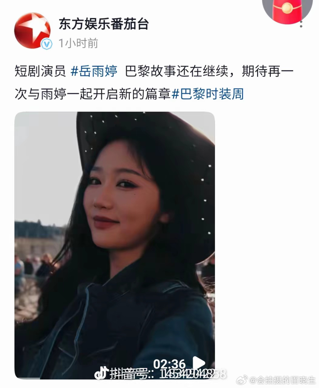 岳雨婷你怎么看？ 