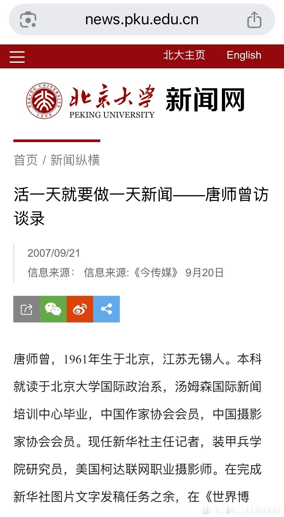 “一个人有教养的表现，就是他可以享受最好的，也可以承受最差的。”——本周去世的著