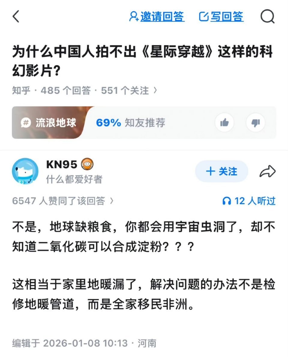 太对了 