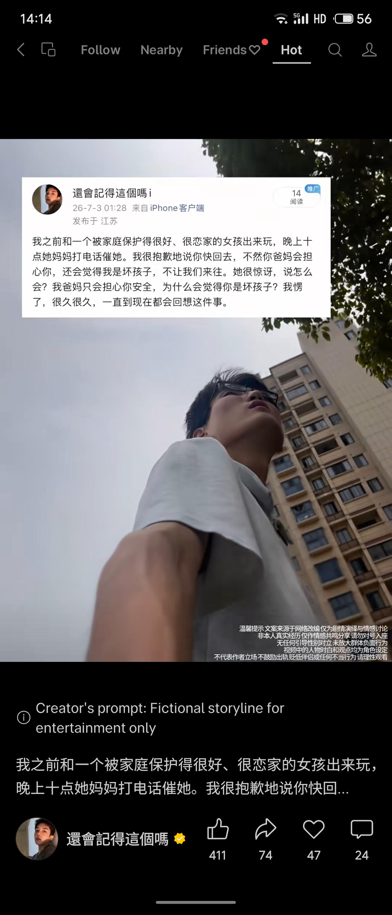 博主分享经历：与一位被家庭保护得很好的女孩外出，晚十点其母来电催促，博主连忙致歉