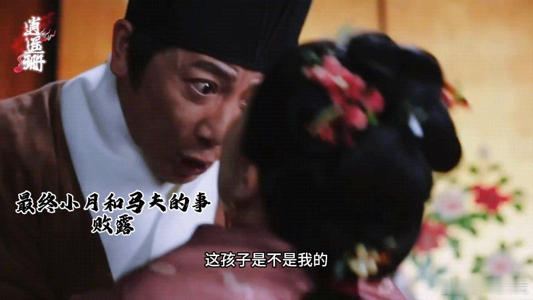 锦囊妙录上演悬疑版知否  《锦囊妙录》剧情扣人心弦，小月与马夫关系微妙，牛大力“