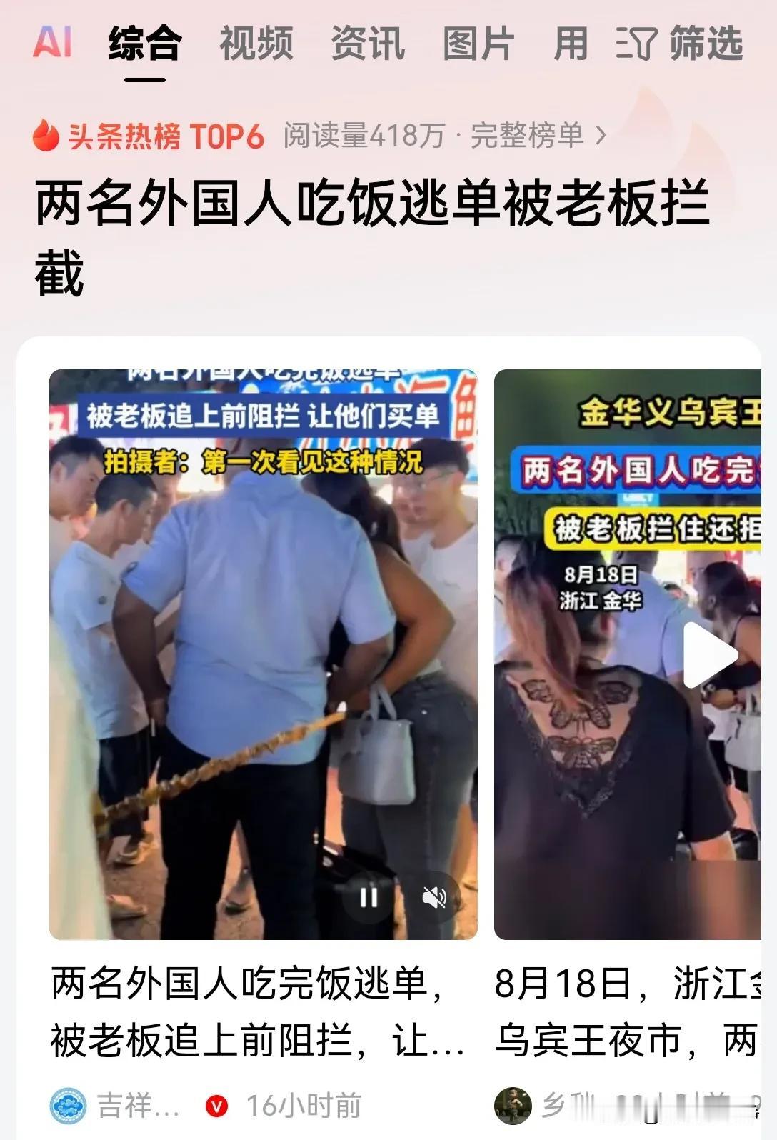 居然敢跑到中国来零元购？这种外国人就应该驱逐出境！
中国欢迎远方来客，但是不欢迎