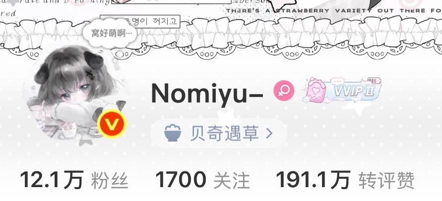 窝好萌啊… 