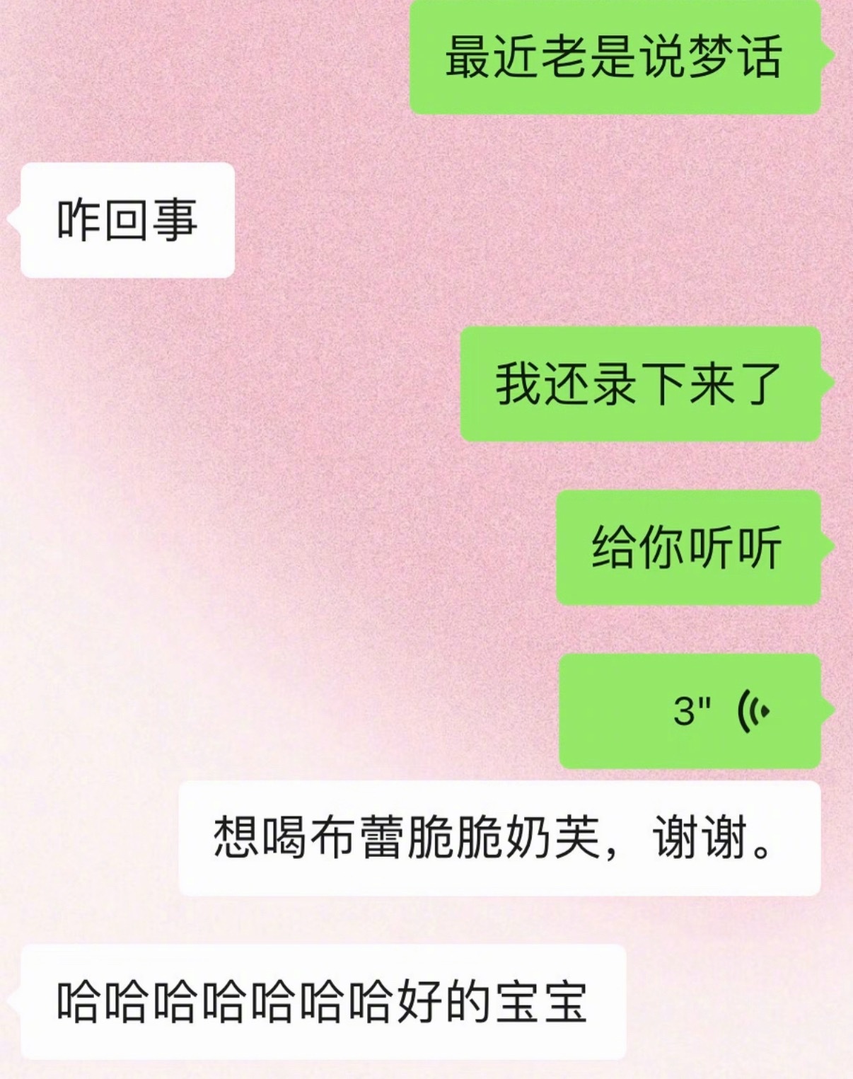 我好像很会和男朋友提要求 