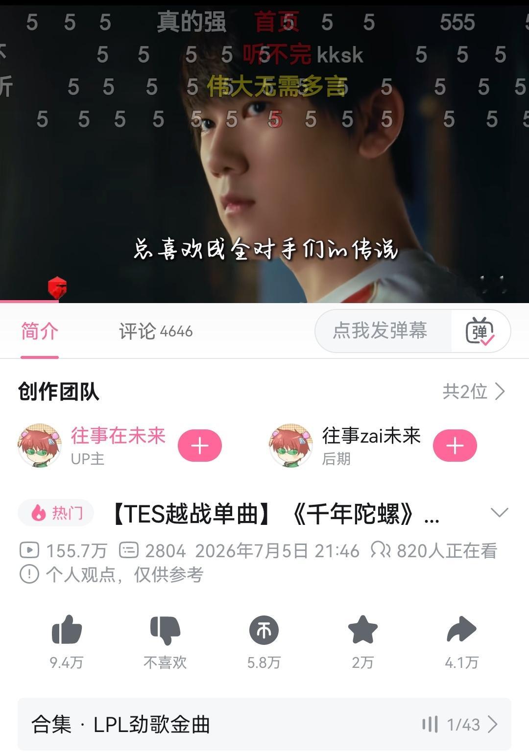 外战还是得看滔搏，年年创造新的历史，太有乐子了，陀螺都传到国外了，四千万播放点进