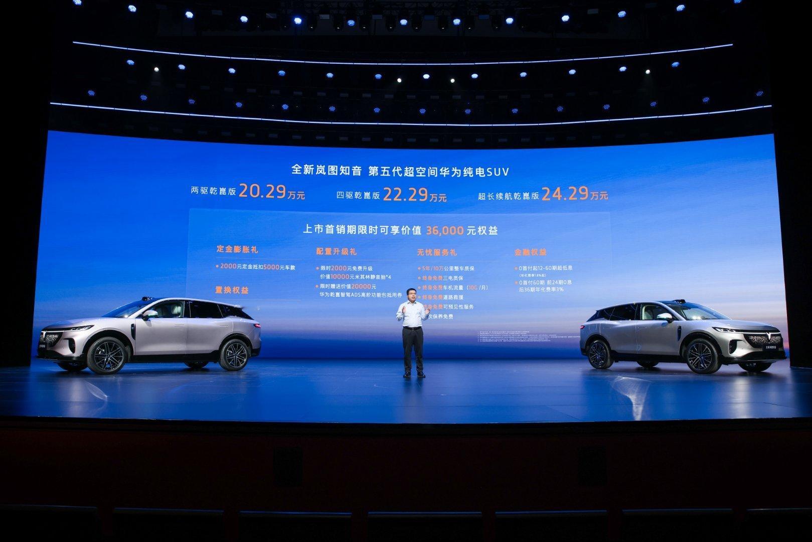 岚图知音今天也在成都发布啦，20.29万起，顶配24.29万，之前在宁波试驾，大