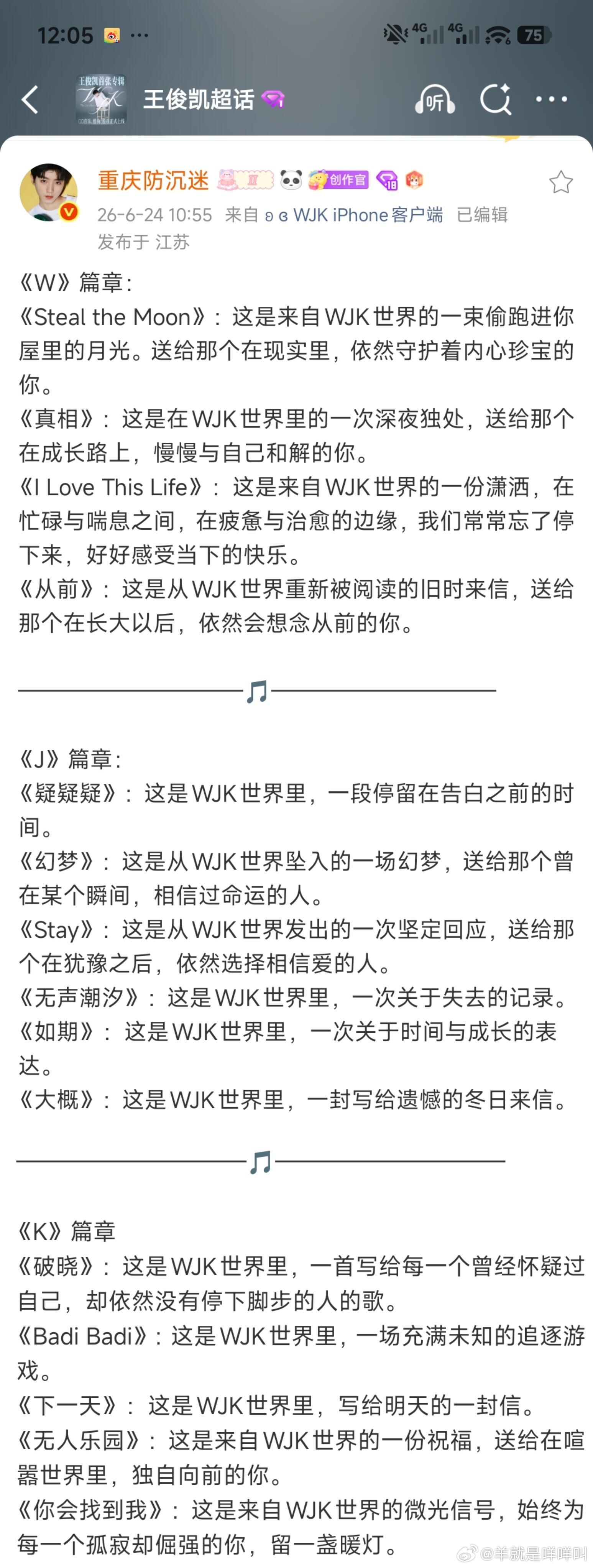王俊凯全专最夯王俊凯这张专辑含金量不要太高啊… 