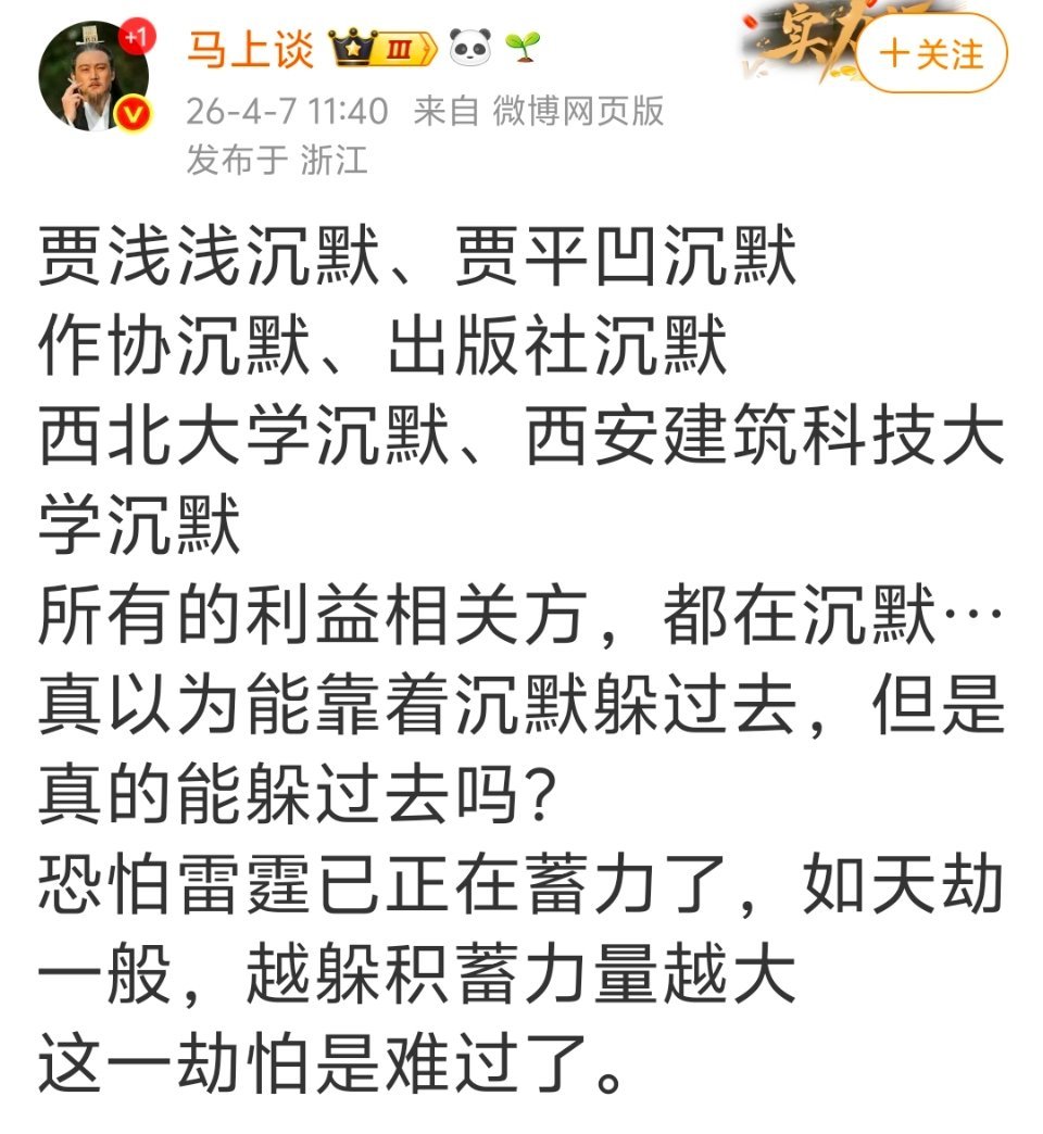 历史回顾: 持续了六百年的门阀制度，最终还是在在黄巢起义中走向灭亡！