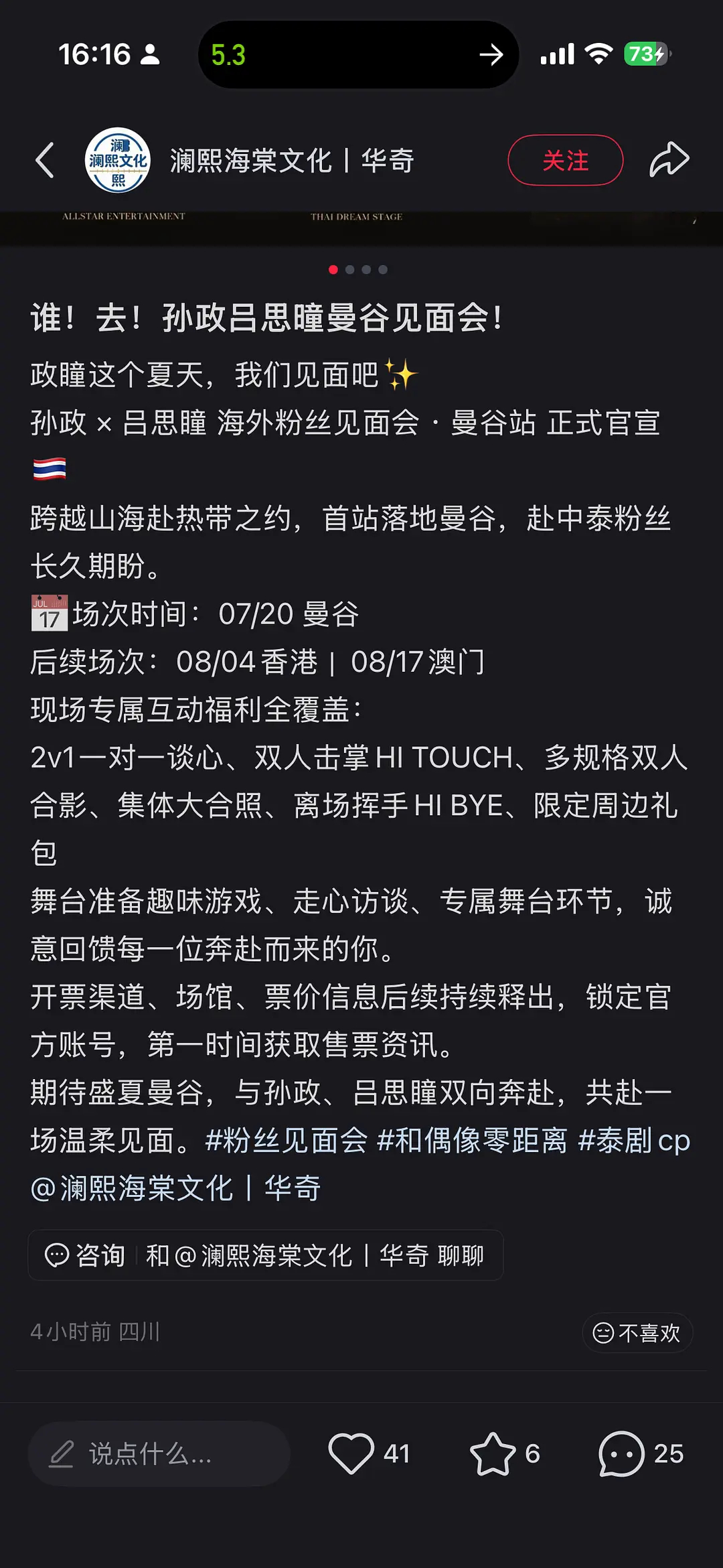 2程速度好快 还没抬杂志商务先宣见面会 