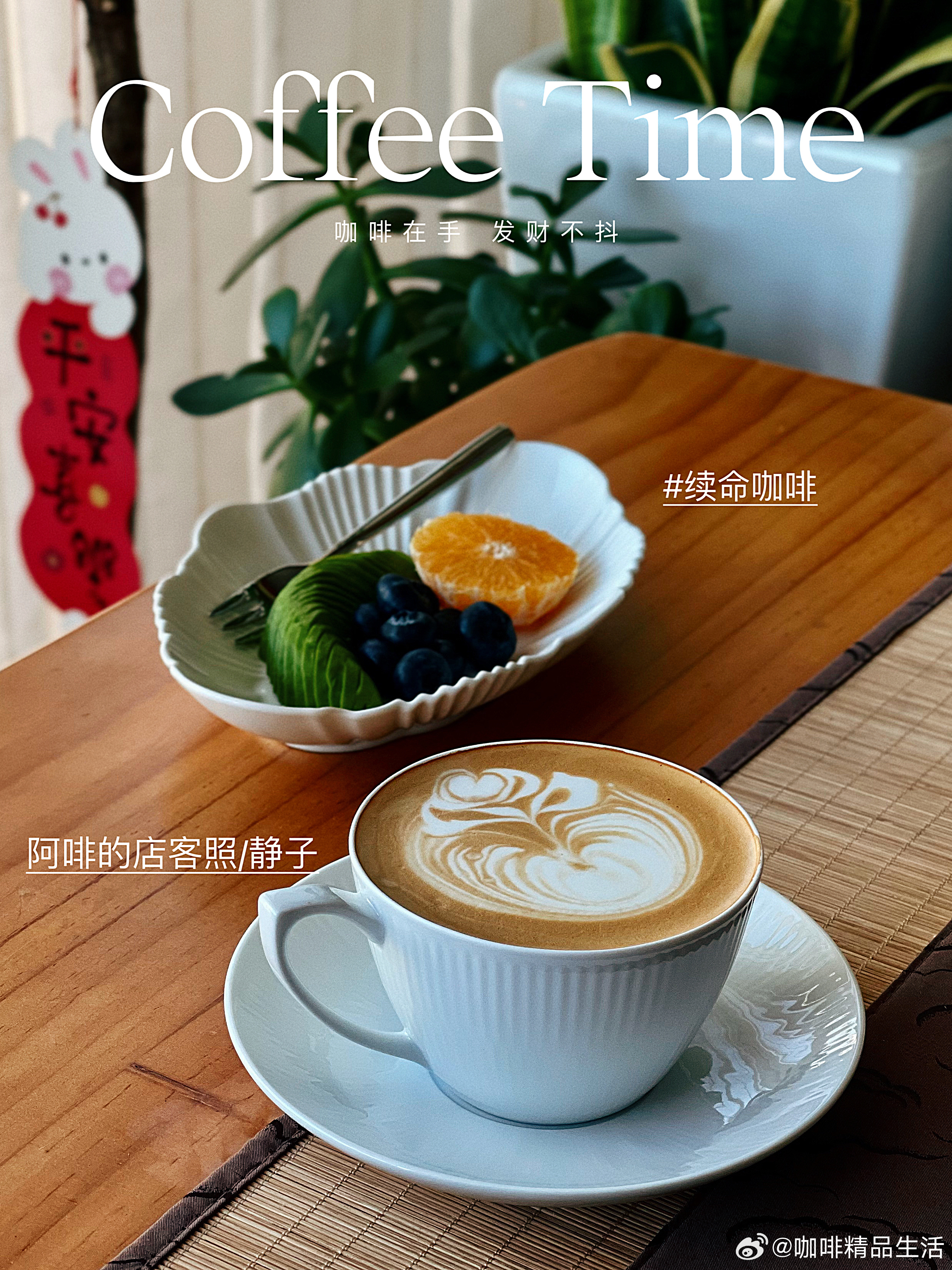 咖啡是早八人快速唤醒术 