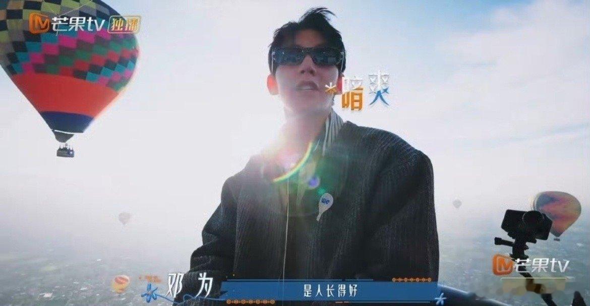 邓为给王可拍大片邓为夸王可人长得好花少名场面续篇，邓为是什么全能摄影师，审美在线