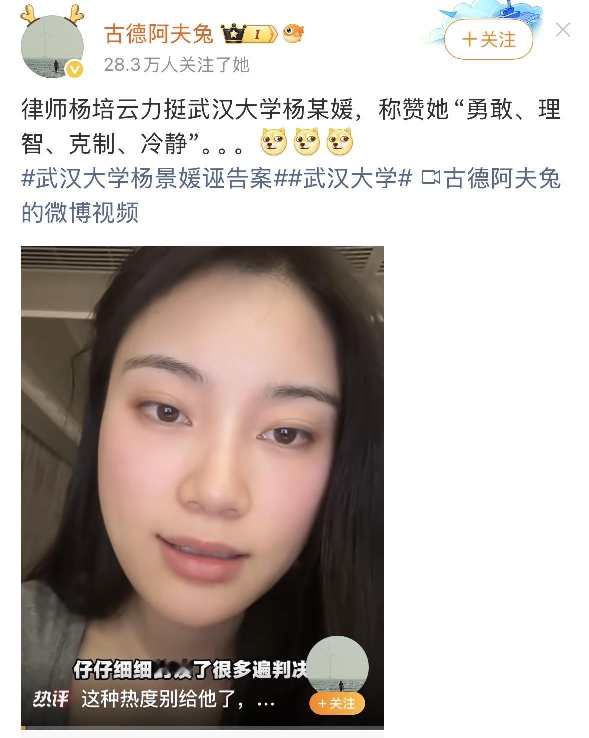 在武汉大学宣布重启调查之后，有一位女律师站出来力挺杨同学，她知道自己可能因此被网