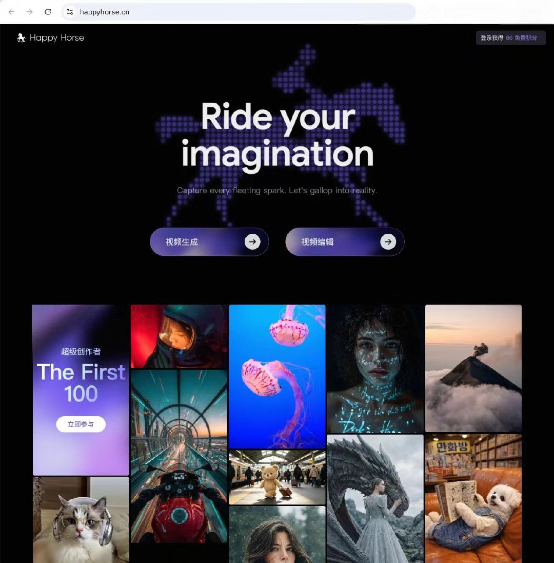 【阿里HappyHorse灰测，720P视频生成低至0.44元/秒 】阿里巴巴视