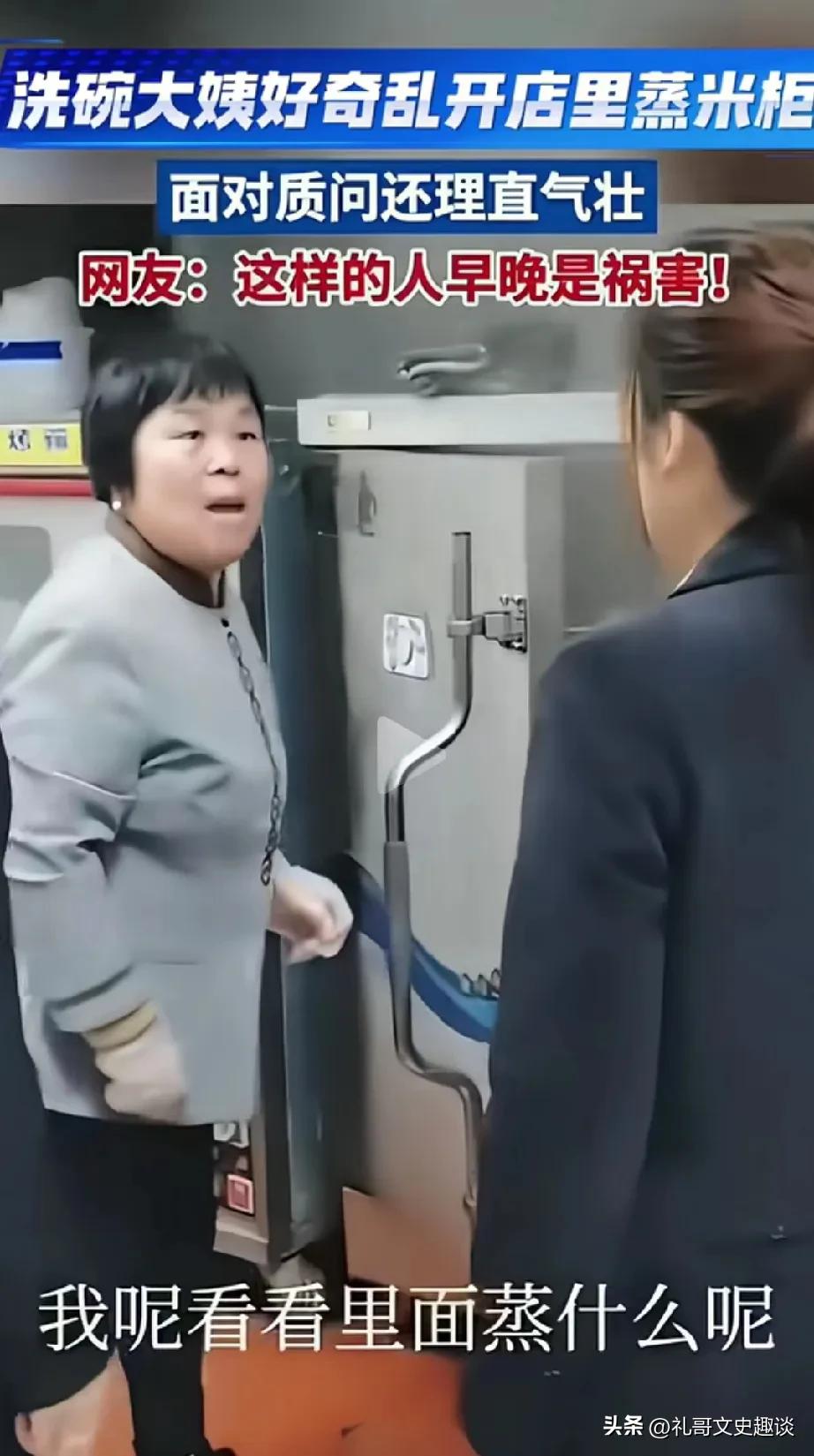 这样的保洁员，让她趁早辞职回家。保洁大妈不在后厨洗盘子，自己私自跑到中间，打开蒸