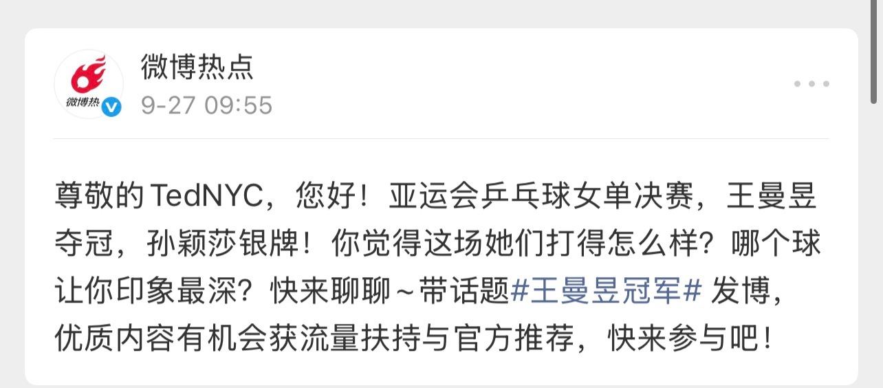 微博热点算你狠，你这不是把我往饭圈火坑里推吗？我敢说吗？[闭嘴] ​​​