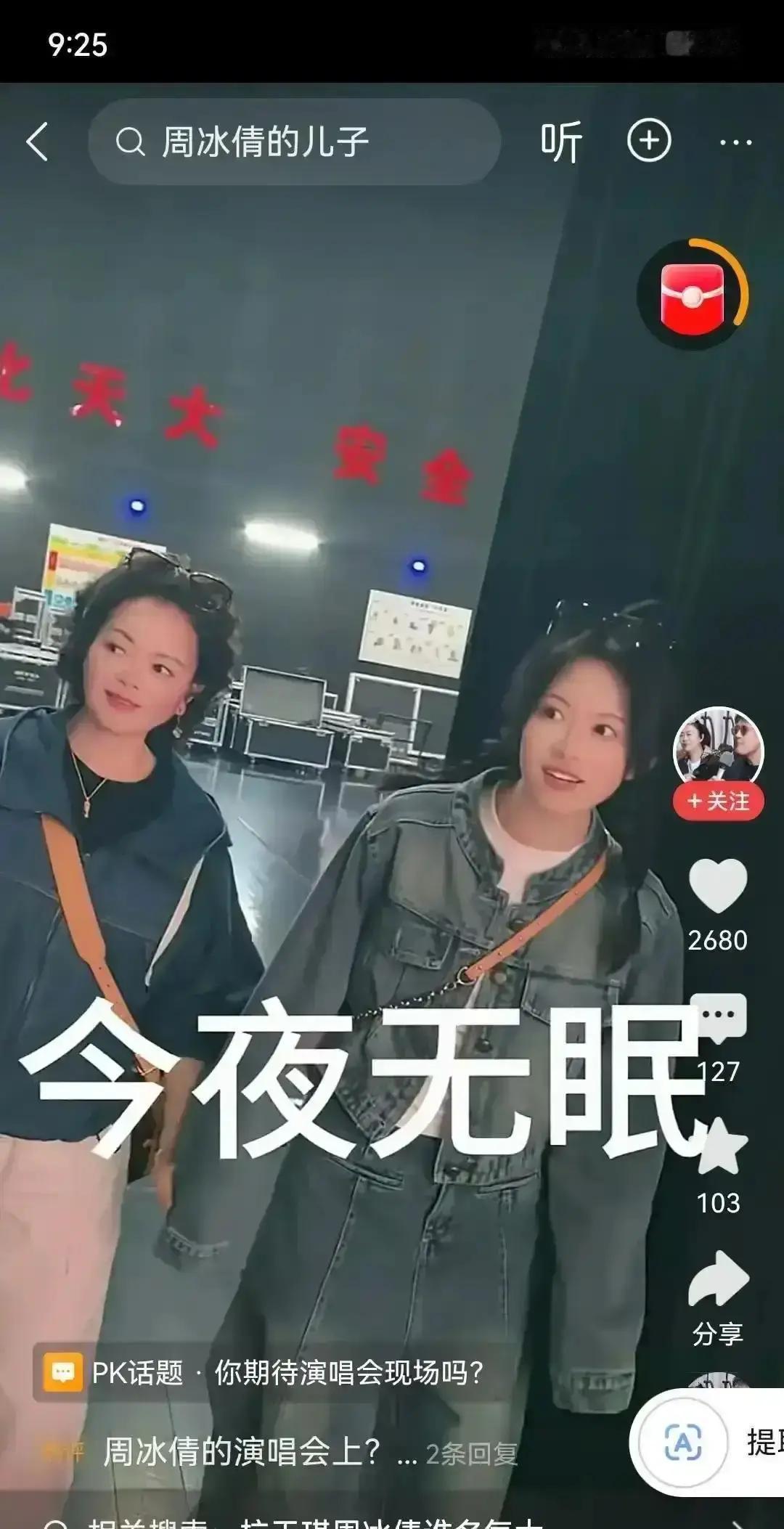 别招专业经纪人了，让你妈来。
 
2023年演出行业报告显示，家庭式经纪团队占比