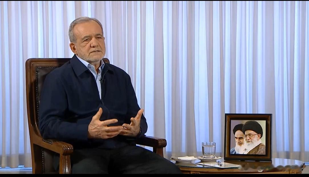 🇮🇷/🇺🇸伊朗总统马苏德·佩泽什基安： 

“如果美国人或以色列人想暗杀