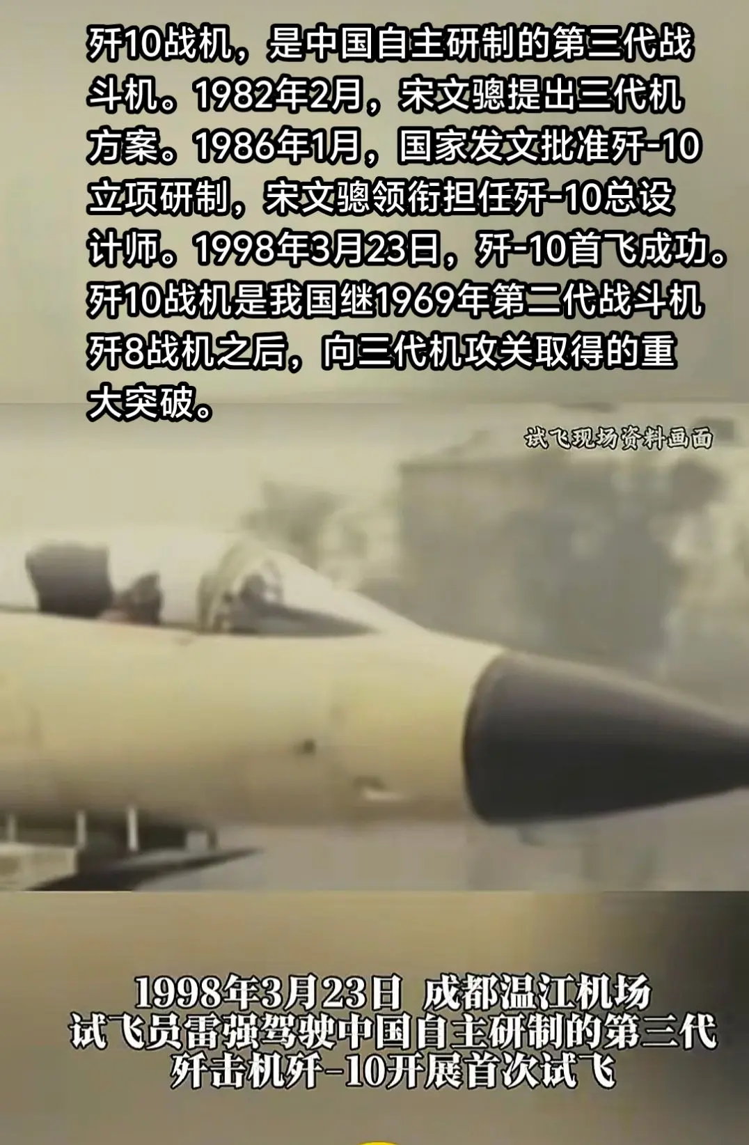 歼10
