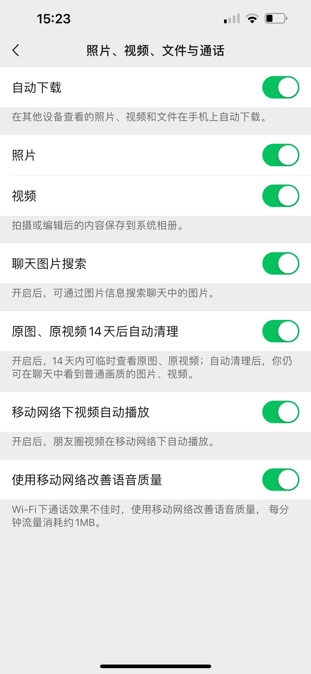 微信推出了“原图、原视频14天后自动清理”功能，这个升级可以说是几家欢喜几家愁。