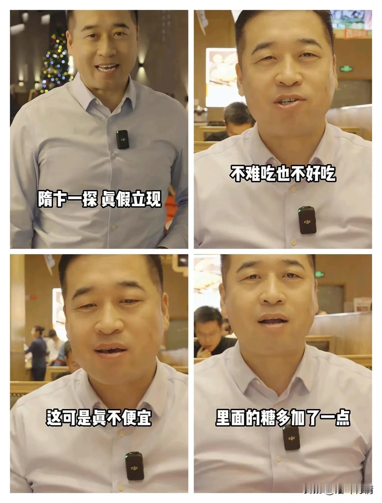 隋坡老师700多吃北京西贝，
直言不好吃也不难吃，
草原牛杂汤泡饭89元，
羊肚