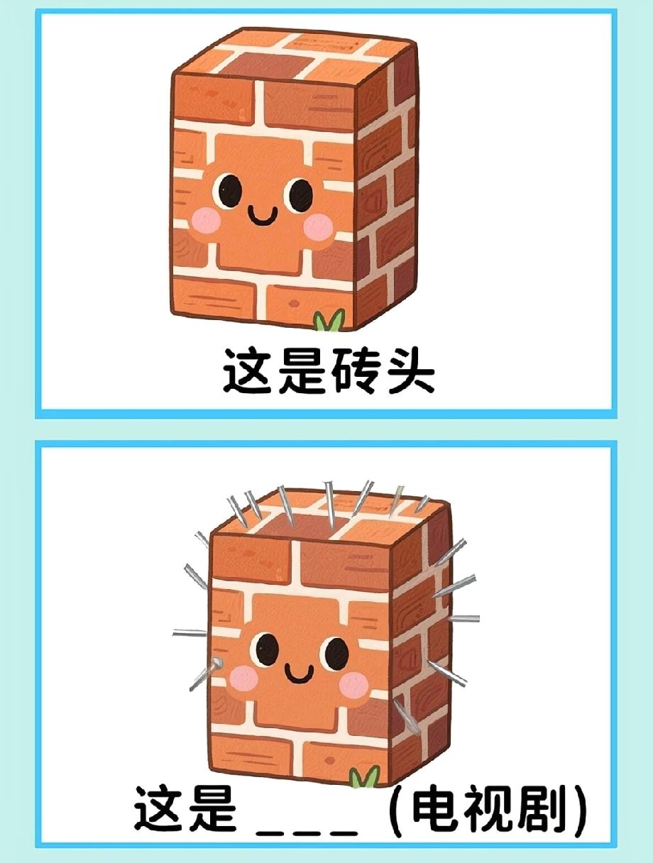 一眼破防！《带刺的玫瑰》的‘带刺’居然是这意思？看到钉子砖头我直接喊出剧名…你猜