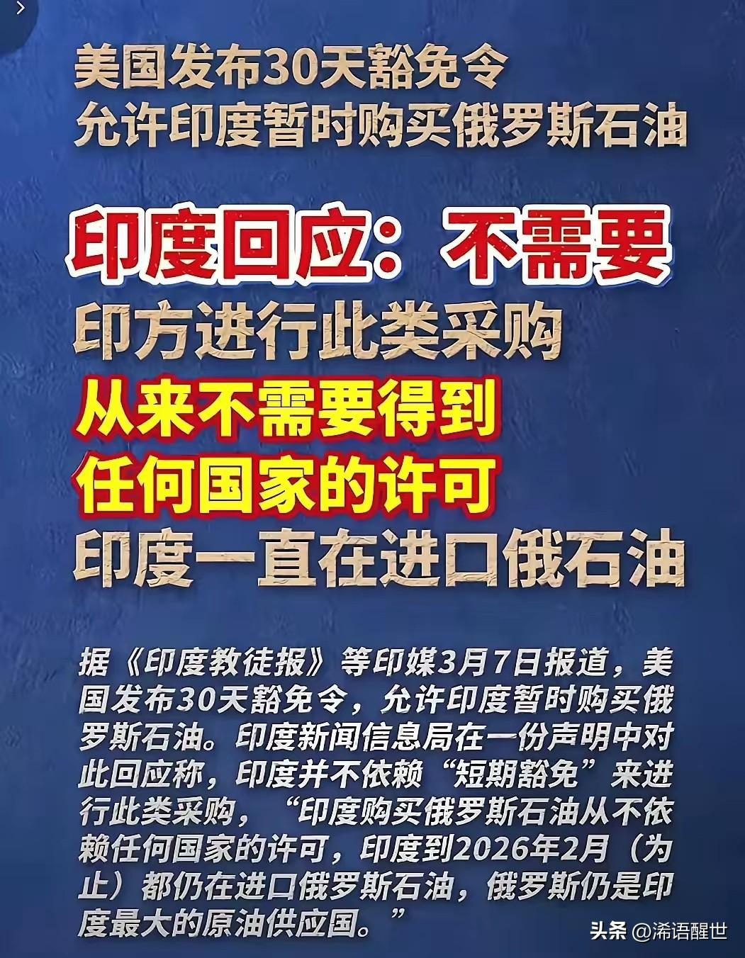 印度这变脸速度，简直比翻书还快，实在是太“实在”了。前阵子还在美国的压力下怂得不