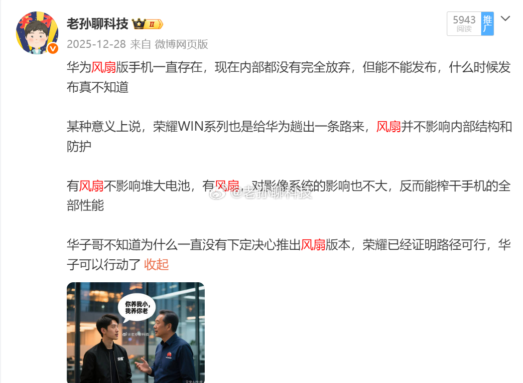 华为Mate80官宣新版本华为手机玩游戏，史上最强麒麟性能释放，不知道这款手机销