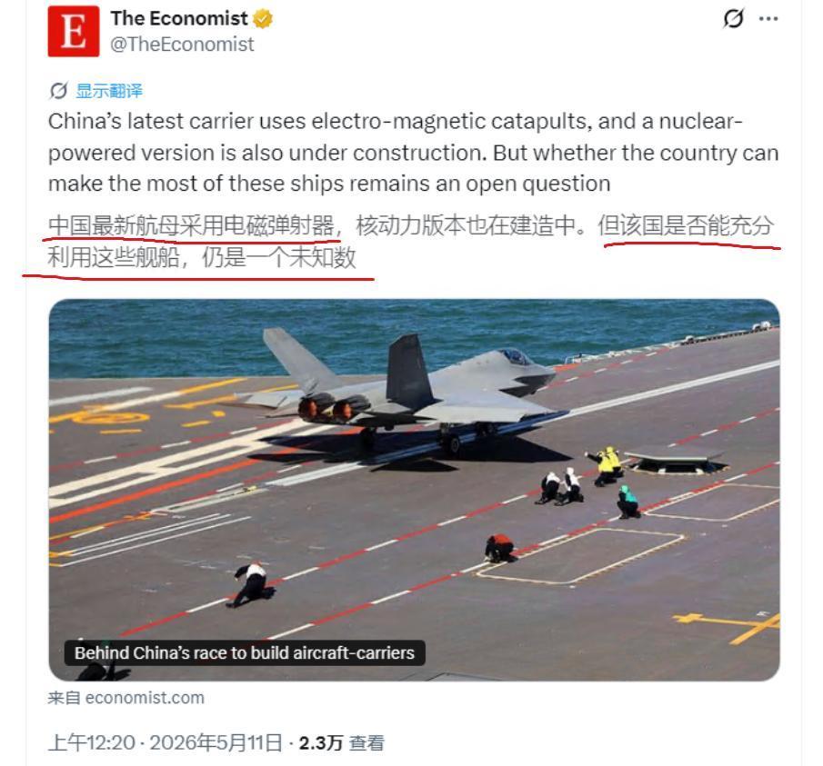 太离谱！英国媒体《经济学人》声称中国航母虽然技术先进，但中国却不懂得如何使用！