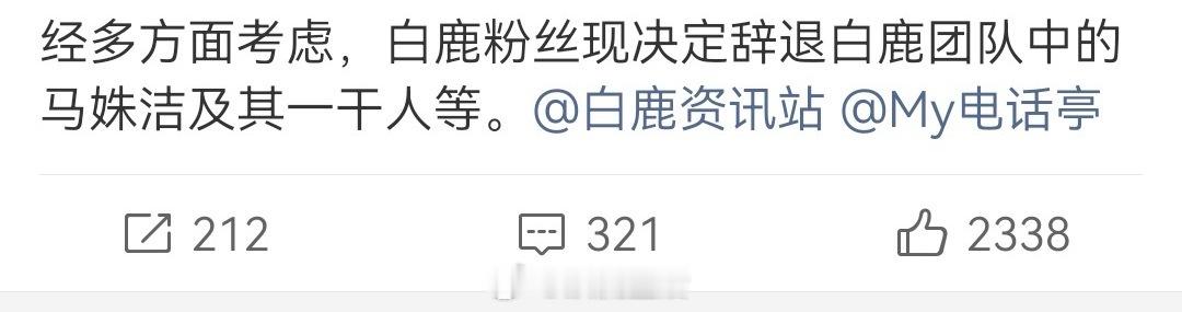 才看到，白鹿家咋啦？ 