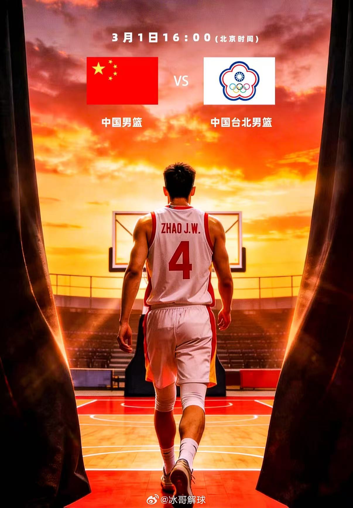 中国男篮vs中国台北男篮男篮世预赛焦点对决正在进行，双方同积1胜2负，这场胜负直