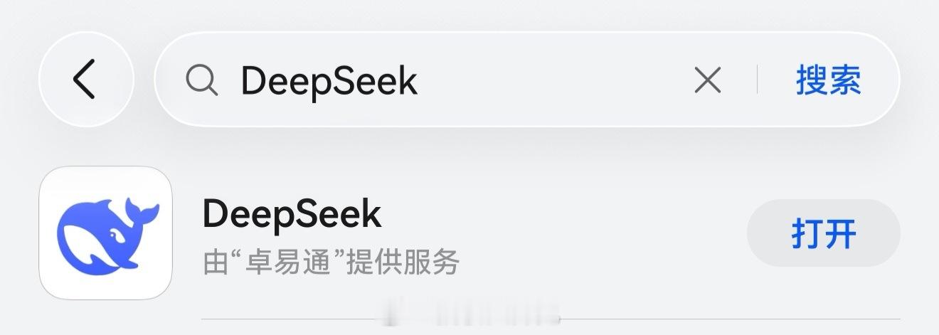DeepSeek为啥就不出个鸿蒙版app呢