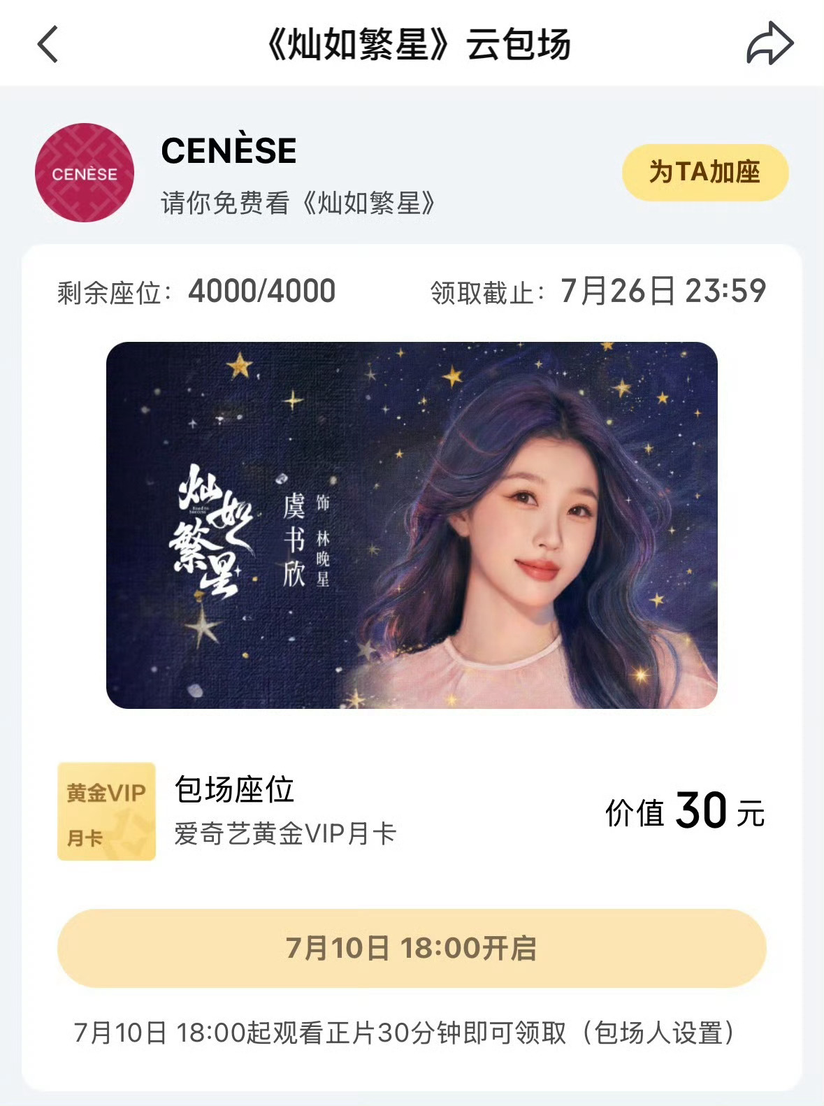 这个荆柯命真好啊，知道想被虞书欣搂的人已经排队绕地球站好几圈了吗…今晚继续来看灿